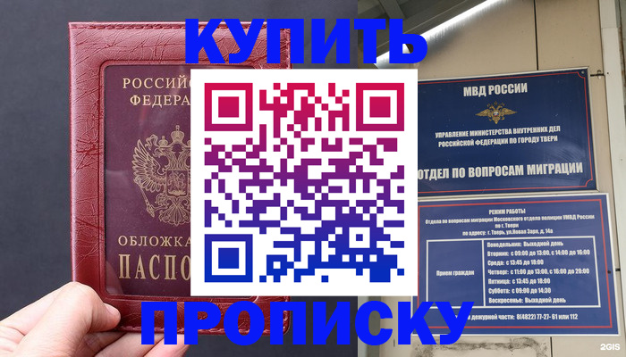 найти адрес прописки в Майкопе