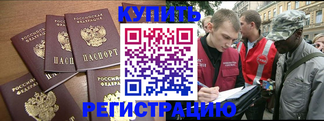 временная регистрация собственник в Майкопе