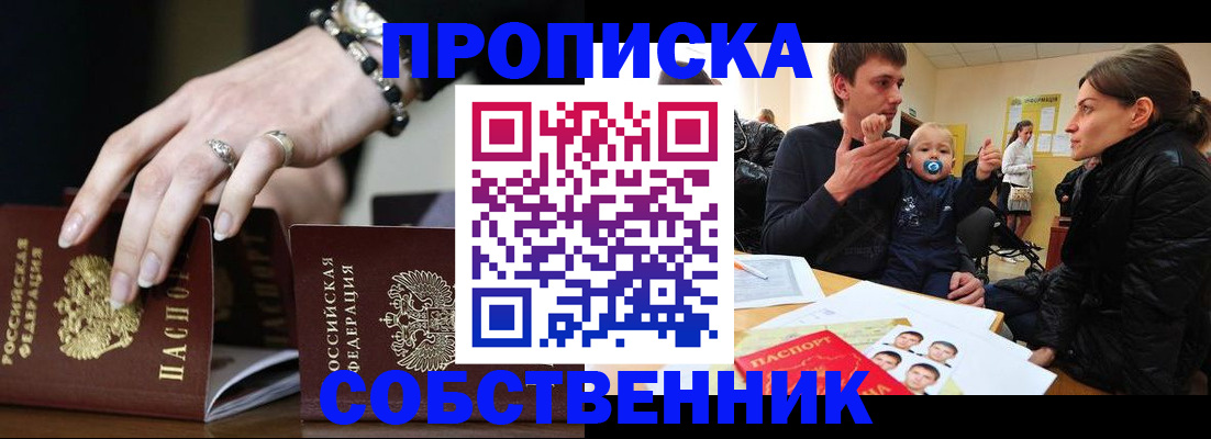 регистрация в Майкопе