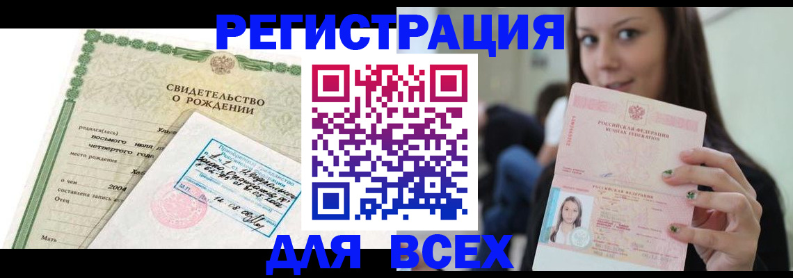 прописка от собственника в Майкопе