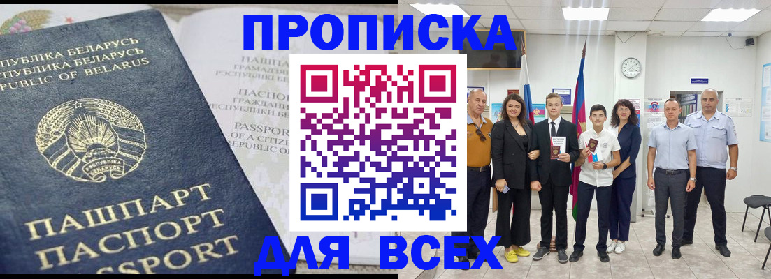 регистрация в Майкопе