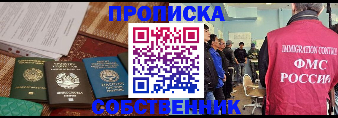 регистрация в Майкопе