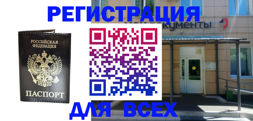 прописка от собственника в Майкопе