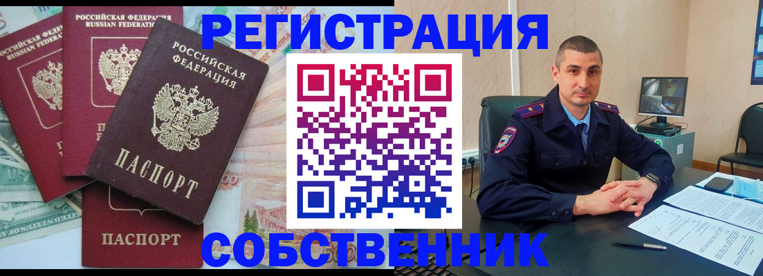 временная регистрация недорого в Майкопе