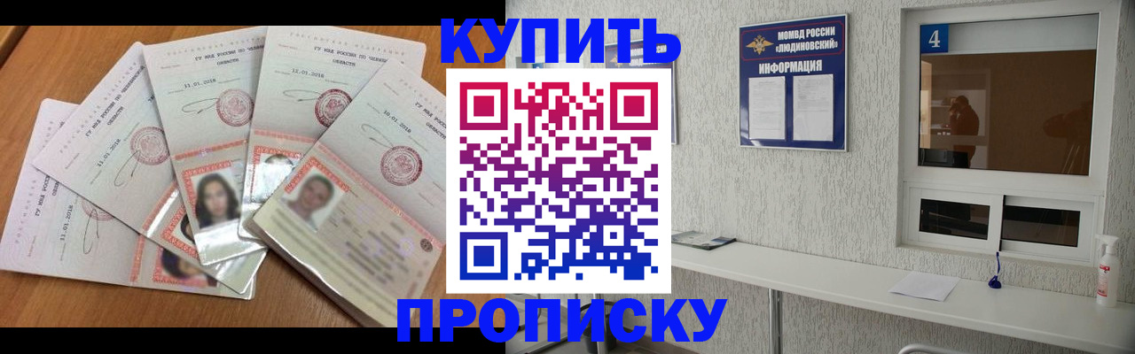 где прописаться в Майкопе