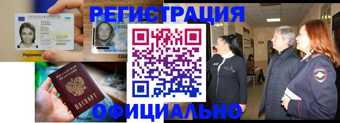 временная регистрация в Майкопе