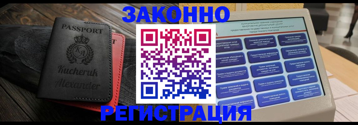 прописка гарантия в Майкопе