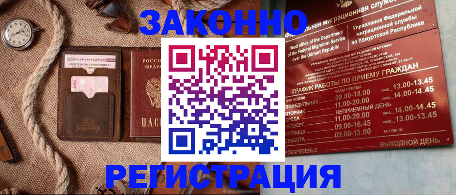 временная регистрация законно в Майкопе