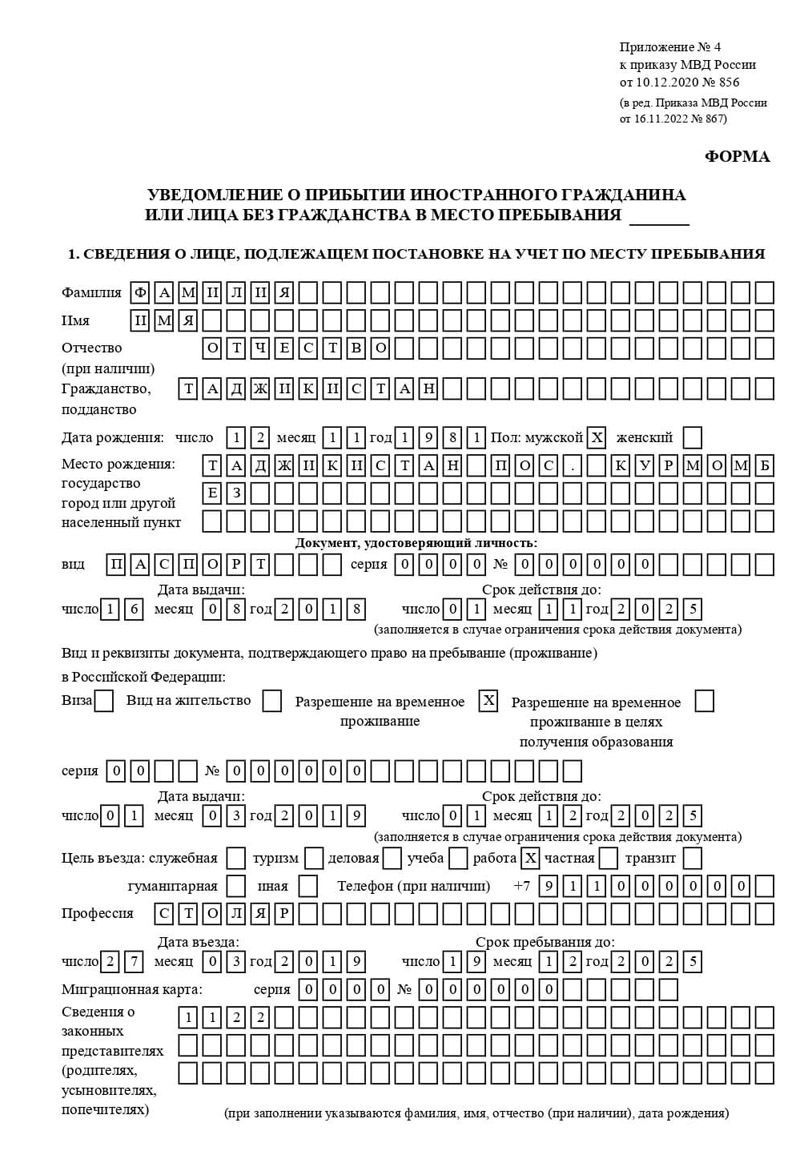 временная регистрация в Майкопе временная регистрация в Майкопе